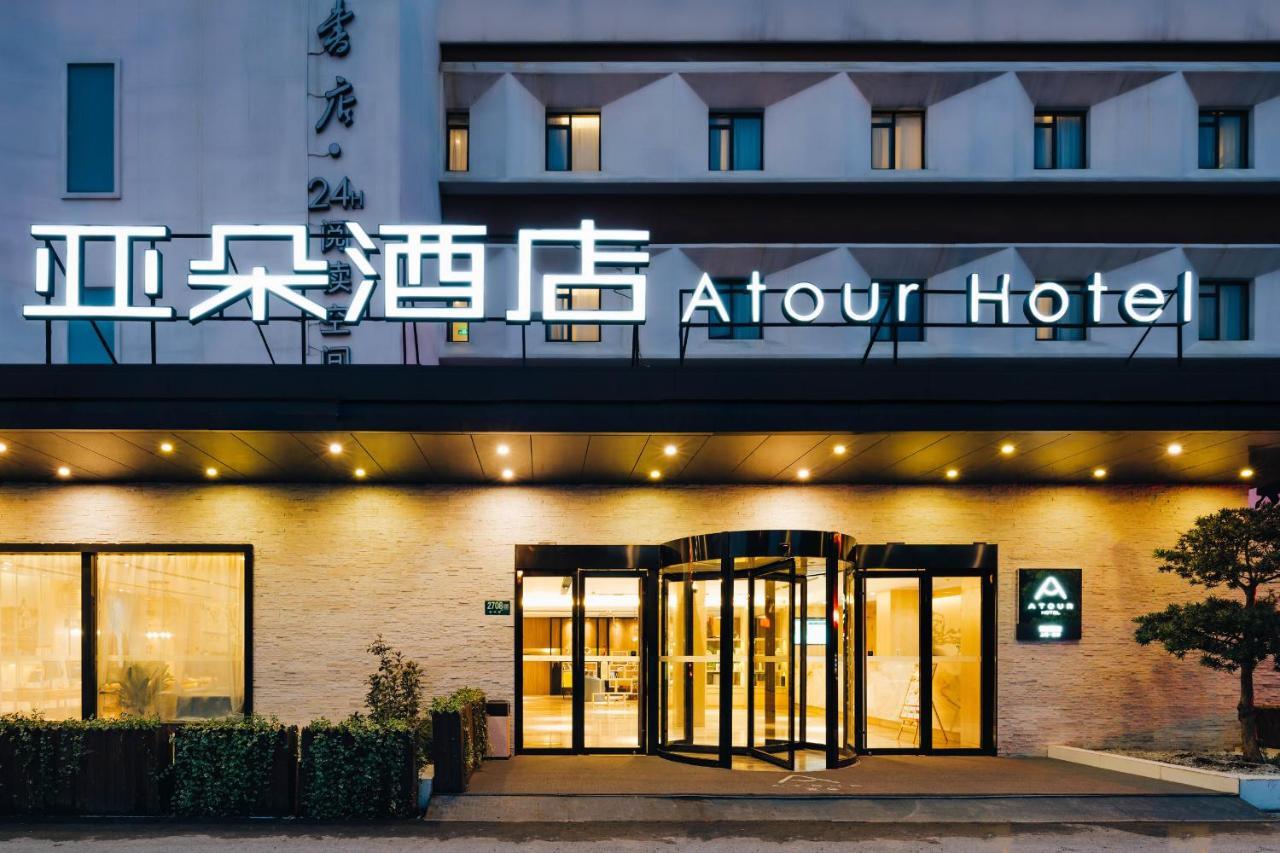Atour Hongqiao National Exhibition Center Wuzhong Road